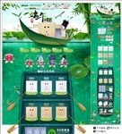 端午节首页