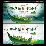 端午节宣传海报