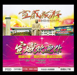宣威旅游 中国风