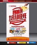 围棋