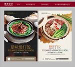 腊味煲仔饭