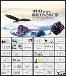 工作汇报PPT模板