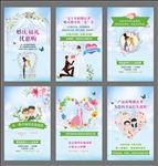 婚庆 H5 APP界面