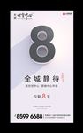 3D字 倒计时 周年庆 H5