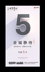 3D字 倒计时 周年庆 H5