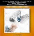 水墨山水画