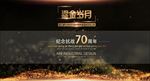 战争纪念海报