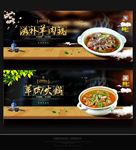 羊肉火锅
