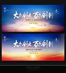 大众创业 万众创新