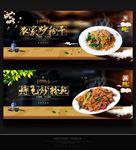 炒粉干