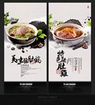 猪肚鸡