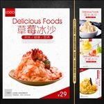冰沙