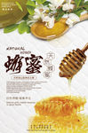 蜂蜜宣传海报背景底纹素材