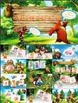 熊出没宝宝成长纪念相册PPT
