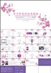 小清新工作总结工作计划PPT