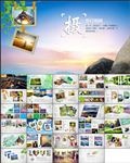 时尚大气旅游摄影旅行相册PPT