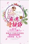 感恩母亲节