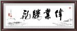 伟业龙腾