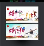 无奋斗不青春