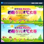 少儿才艺大赛