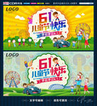 儿童节快乐