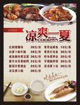 菜品海报1