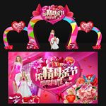 高档创意心形母亲节门头背景