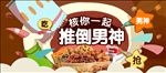 淘宝男神节
