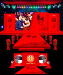 红色主题婚礼