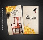 家具名片