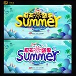 夏天