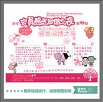 会员感恩之夜