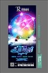 酒吧派对海报