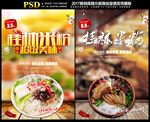 桂林米粉