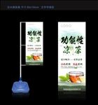 凉茶注水旗画面