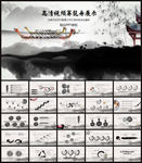 中国风传统端午节包粽子PPT