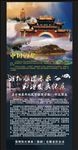 酒业文化展架