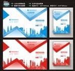 企业画册封面