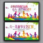 61儿童节