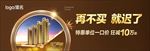 地产户外t牌