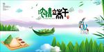 端午节海报展板背景