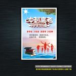 高三励志标语