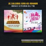 高三励志标语
