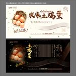 鸡蛋