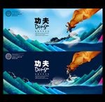 功夫海报