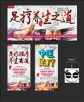 足疗