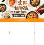 日式美食首页（不带网页代码）