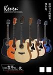 凯文吉他海报宣传海报音乐海报画