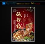 酸辣粉