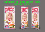 儿童生日展架 生日牌 X架